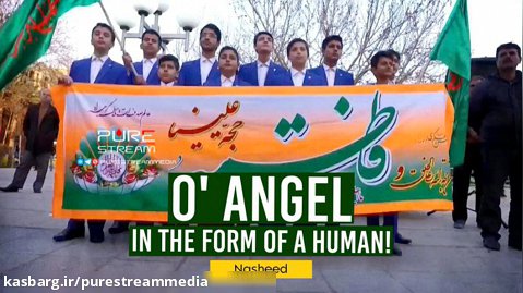 O' Angel in the form of a Human! | Nasheed