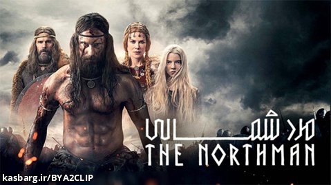 فیلم آمریکایی مرد شمالی The Northman 2022 دوبله فارسی