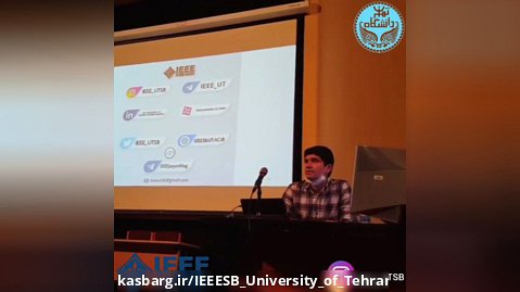 معرفی انجمن علمی مهندسی برق/شاخه دانشجویی IEEE دانشگاه تهران