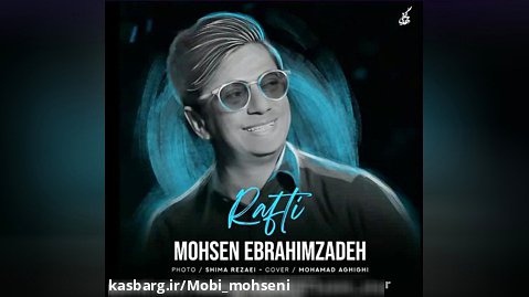 موزیک جدید محسن ابراهیم زاده به نام رفتی منتشر شد کپ خیلی مهم (اتحاد)