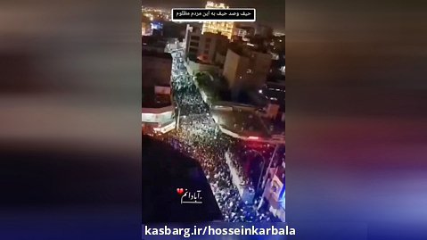 تظاهرات درابادان امشب