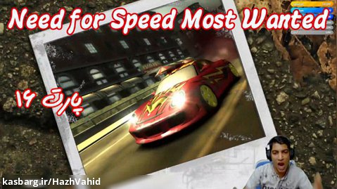 بازی نوستالژی Need For Speed Most Wanted (2005) - پارت ۱۶
