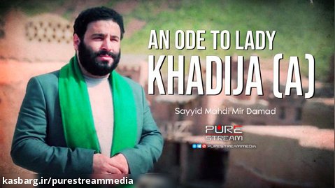 An Ode To Lady Khadija (A)