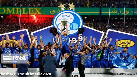 مراسم کامل اهدای جام قهرمانی لیگ خلیج فارس به استقلال تهران