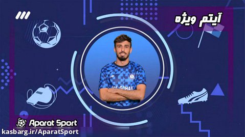 سعید صادقی، آقای پاس گل در لیگ برتر | فوتبال برتر