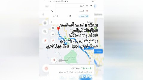 شرکت نیروان عرشه خلیج فارس