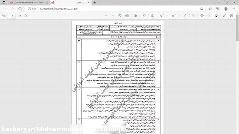حل امتحان نهایی زیست خرداد 1400