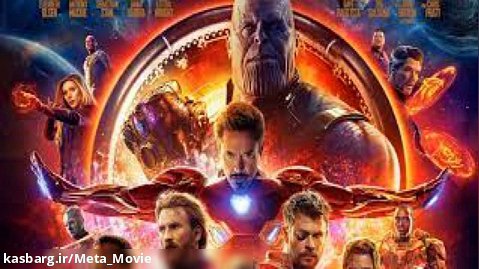 فیلم انتقام جویان3 دوبله فارسی/ جنگ ابدیت ( Avengers: Infinity War)