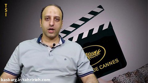 چرا جشنواره کن به فیلمهای ضد ایرانی جایزه میدهد؟