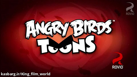 پرنده های عصبانی فصل اول قسمت ۵۲