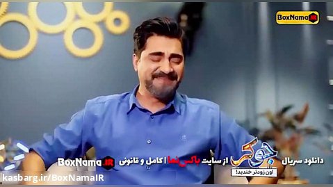 دانلود سریال جوکر ایرانی فصل اول تا هفتم کامل سریال طنز جوکر سیامک انصاری