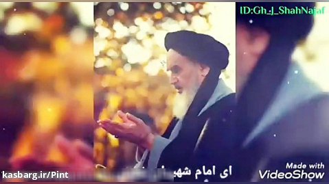 کلیپ رحلت امام خمینی ره برای واتساپ و اینستا