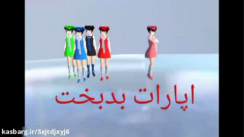 طنز ساکورا اسکول /برنانه های خارجی و ایرانی / کپ