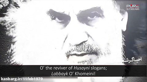 Imam Khomeini_ The Reviver of Husayni Slogans.