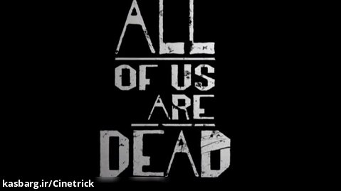 سریال کره ای همه ما مرده ایم ۲ | 2 all of us are dead