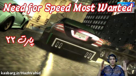 بازی نوستالژی Need For Speed Most Wanted (2005) - پارت ۲۲