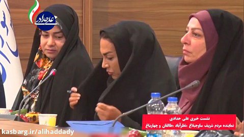 نشست خبری علی حدادی، نماینده مردم شریف در مجلس شورای اسلامی ایران