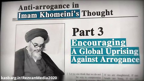 بخش سوم موشن گرافیک استکبار ستیزی در اندیشه امام خمینی - انگلیسی
