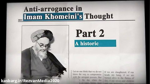 بخش دوم موشن گرافیک استکبار ستیزی در اندیشه امام خمینی - انگلیسی