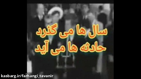 روایت قیام خونین 15 خرداد