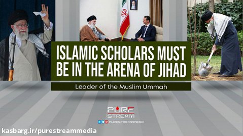 Islamic Scholars Must Be in the Arena of Jihad | Leader of the Muslim Ummah