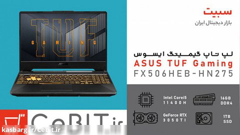 لپ تاپ گیمینگ ایسوس مدل ASUS TUF Gaming FX506HEB-HN275