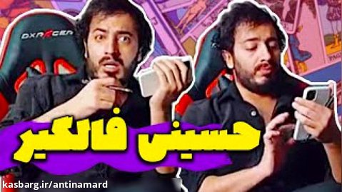 کلیپ خنده دار کامی - طنز - فالگیر - فیلم خنده دار ایرانی جدید