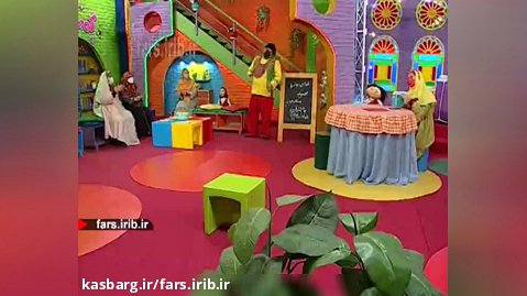 ترانه شاد کودکانه با موضوع " احترام گذاشتن " - شیراز