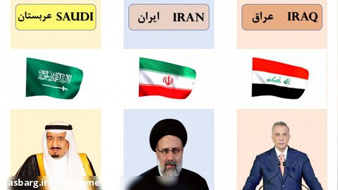 ایران ، عربستان سعودی ، عراق - مقایسه کشور ها