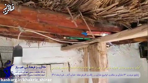 خاکریز فرهنگی شیراز ـ شروع ساخت یک منزل در بافت قدیم محله عادل آباد