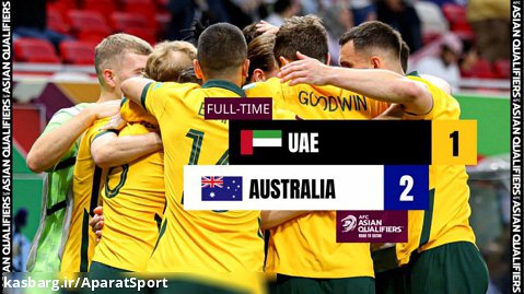 استرالیا 2-1 امارات | خلاصه بازی | استرالیا حریف پرو برای صعود به جام جهانی