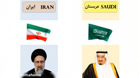 ایران ، عربستان - مقایسه کشورها