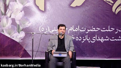 سخنرانی استاد رائفی پور - امام مردم - مشهد 13-3-1401