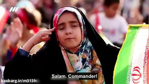 salam commander | اجرای باشکوه سرود سلام فرمانده در یزد