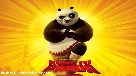 یادگیری زبان انگلیسی با انیمیشن Kung Fu Panda