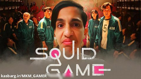 Squid game ll چقد سخته این بازی