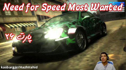 بازی نوستالژی Need For Speed Most Wanted (2005) - پارت ۲۶