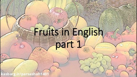 fruits in English