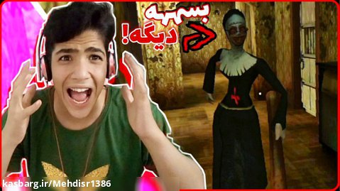 گیم پلی بازی ترسناک اندروید| Evil Nun| ایول نان! بازی ترسناک ایرانی!
