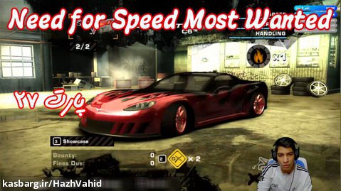 بازی نوستالژی Need For Speed Most Wanted (2005) - پارت ۲۷