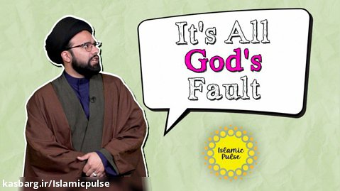 It's All God's Fault | One Minute Wisdom