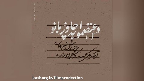 مداحی و اعتصمو به چادر بانو / محمد حسین پویانفر