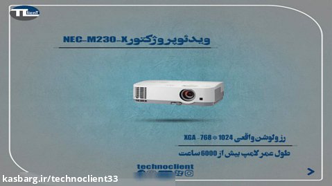 معرفی ویدئو پروژکتور NEC مدل M230X