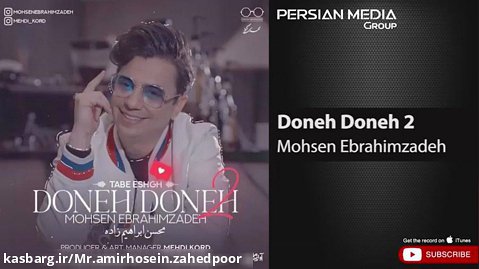 Mohsen Ebrahimzadeh - Doneh Doneh 2 ( محسن ابراهیم زاده -  دونه دونه 2 )