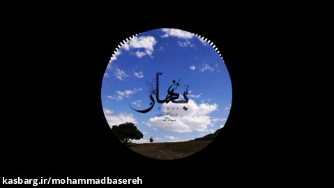 قطعه موسیقی بهار (وهار) -  آهنگساز: محمد باسره
