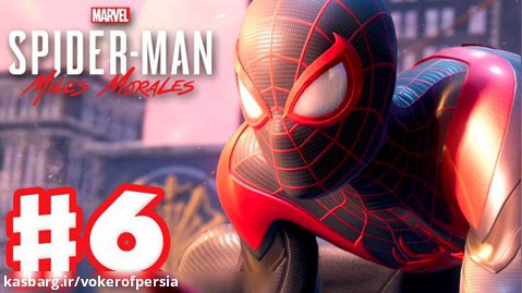 Spider man miles morales ps5 -Part 6 با ترجمه زیزی