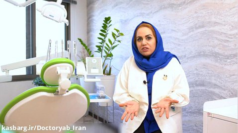 دکترآزاده خلجیان، جراح دندانپزشک تهران،موضوع نخ دندان کشیدن کودکان