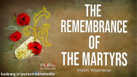 The Remembrance of the Martyrs | Imam Khamenei