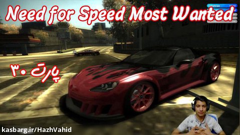 بازی نوستالژی Need For Speed Most Wanted (2005) - پارت ۳۰