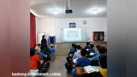 تدریس درس 17 فارسی پنجم دبستان:کار و تلاش